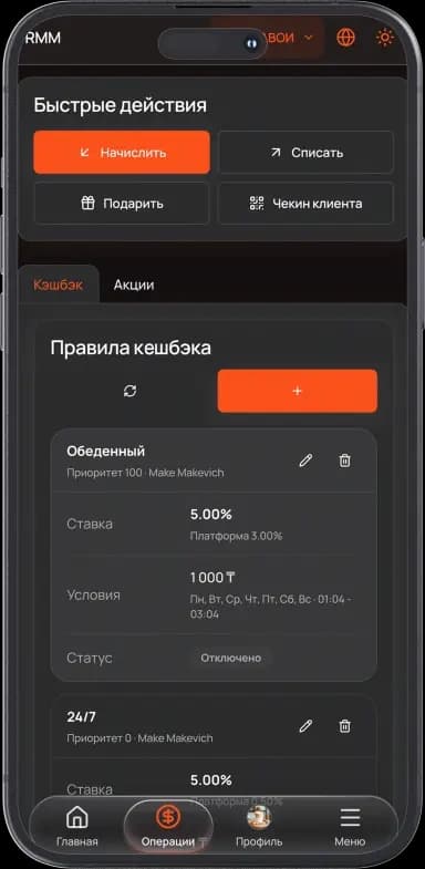 Кабинет Pleazy: быстрые действия и правила кешбэка